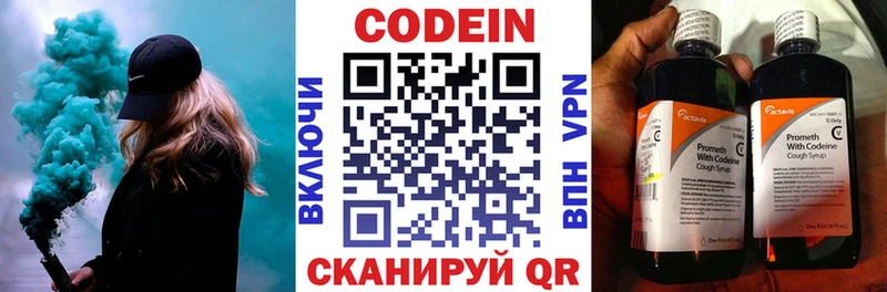 Codein Purple Drank  Туринск 