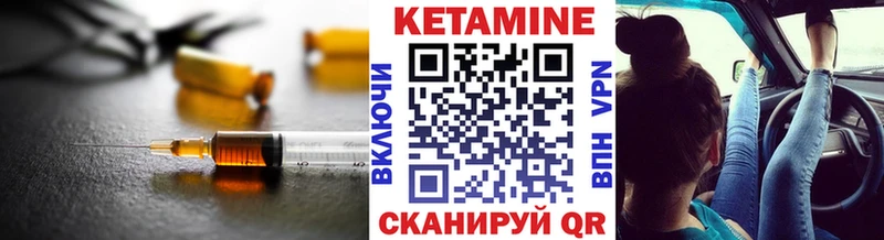 КЕТАМИН VHQ  Туринск 
